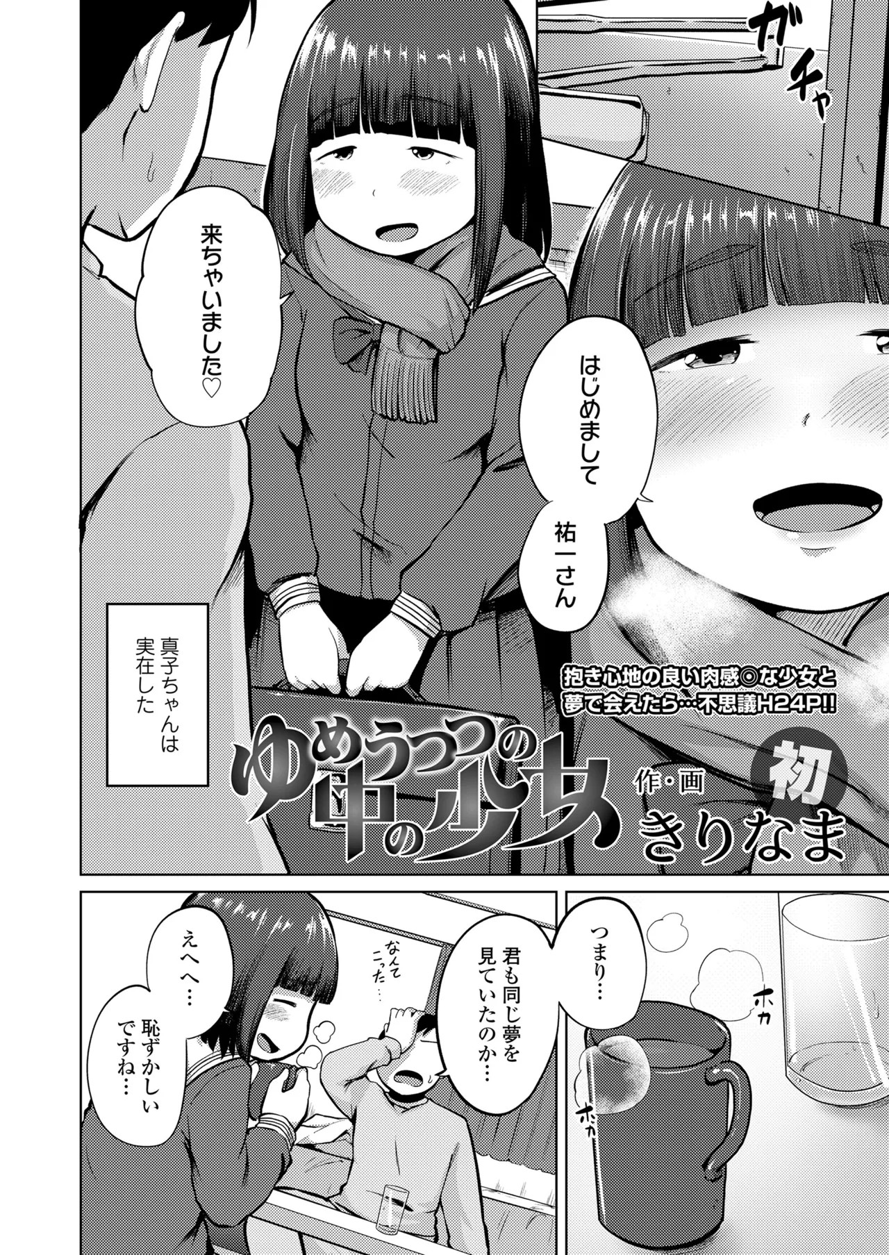 Page 392