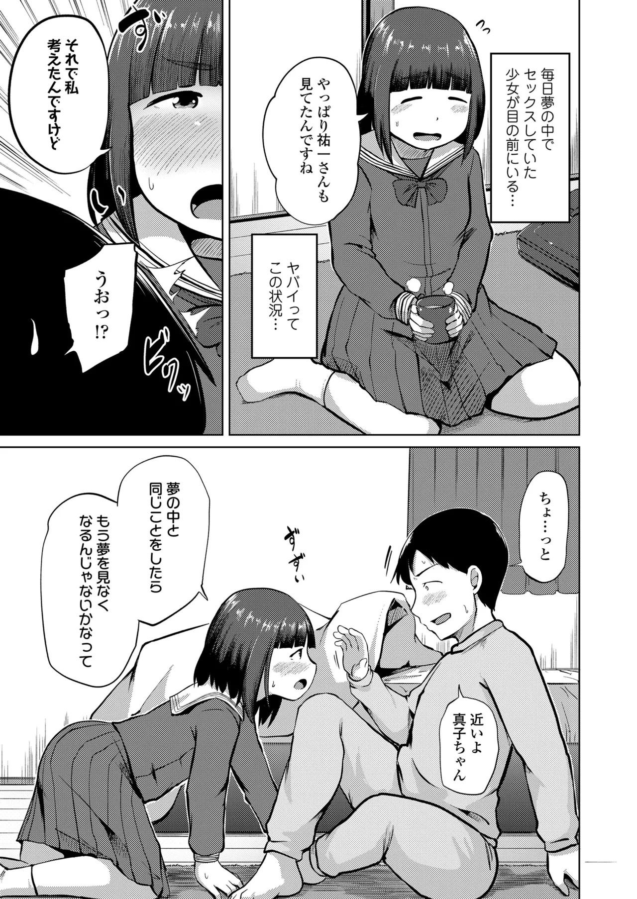 Page 393
