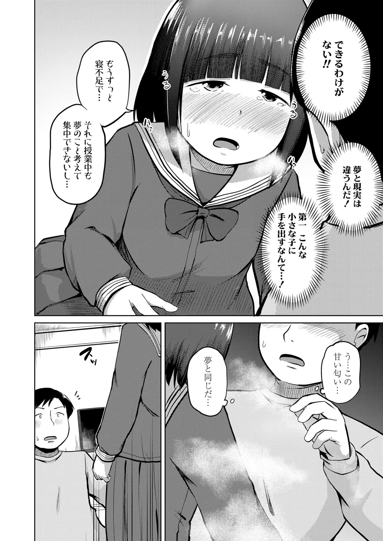 Page 394