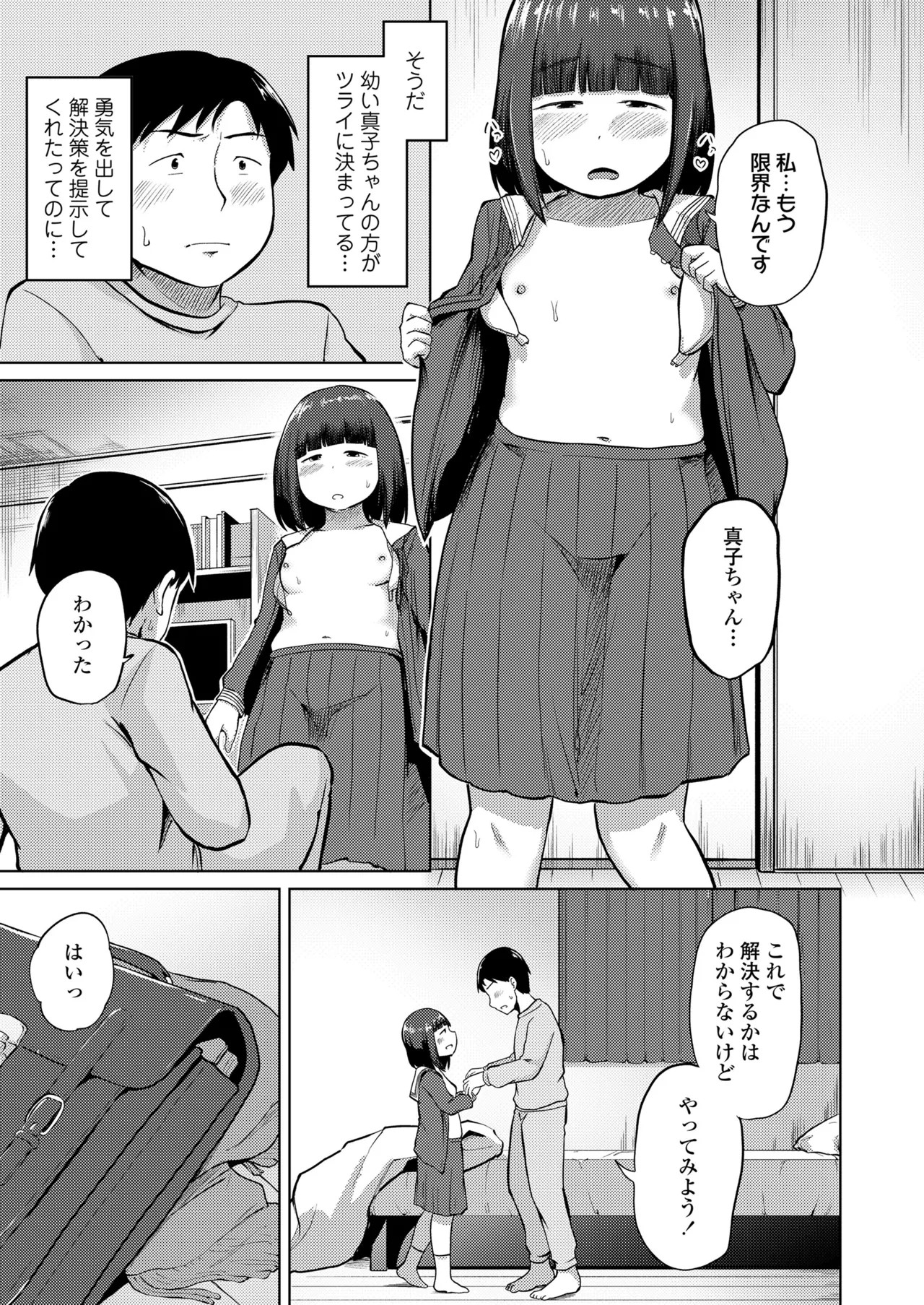 Page 395