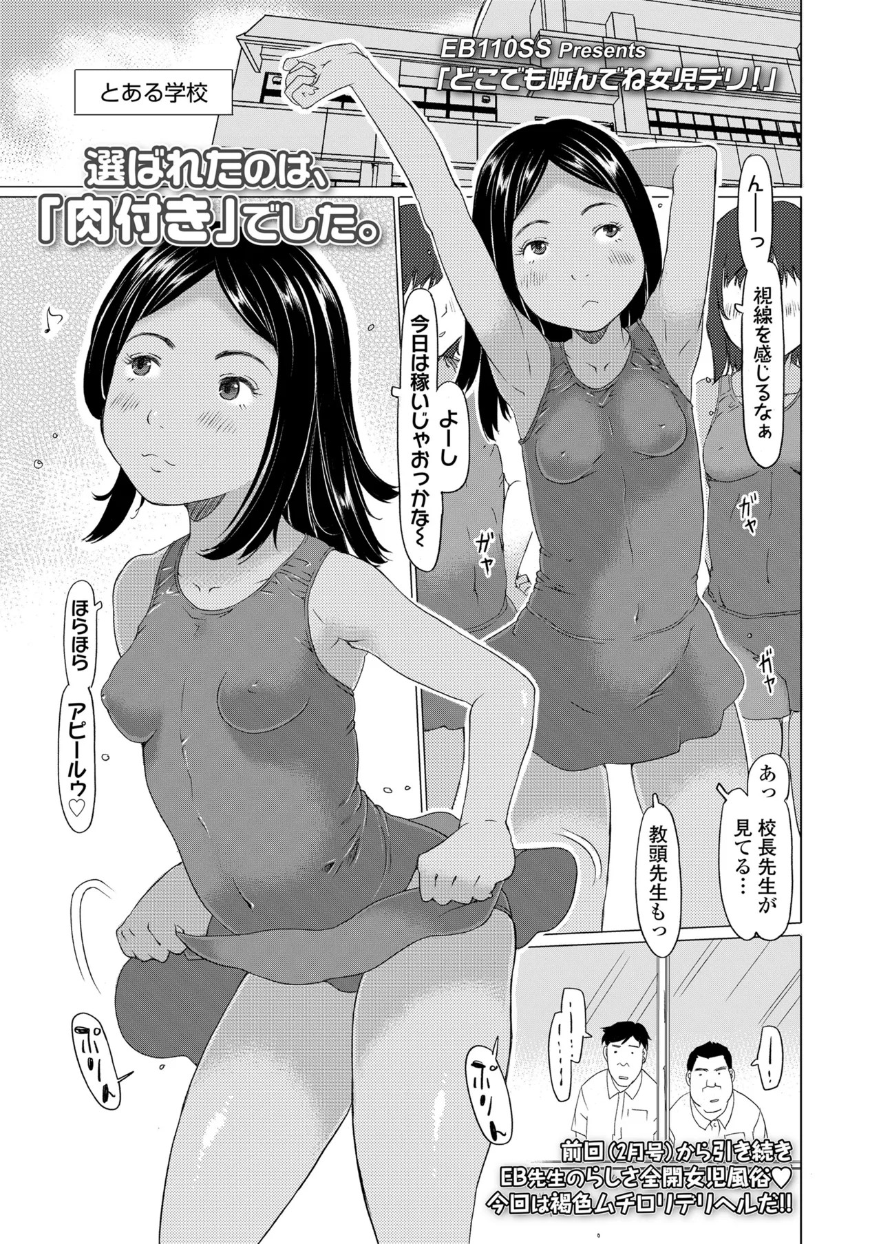 Page 413
