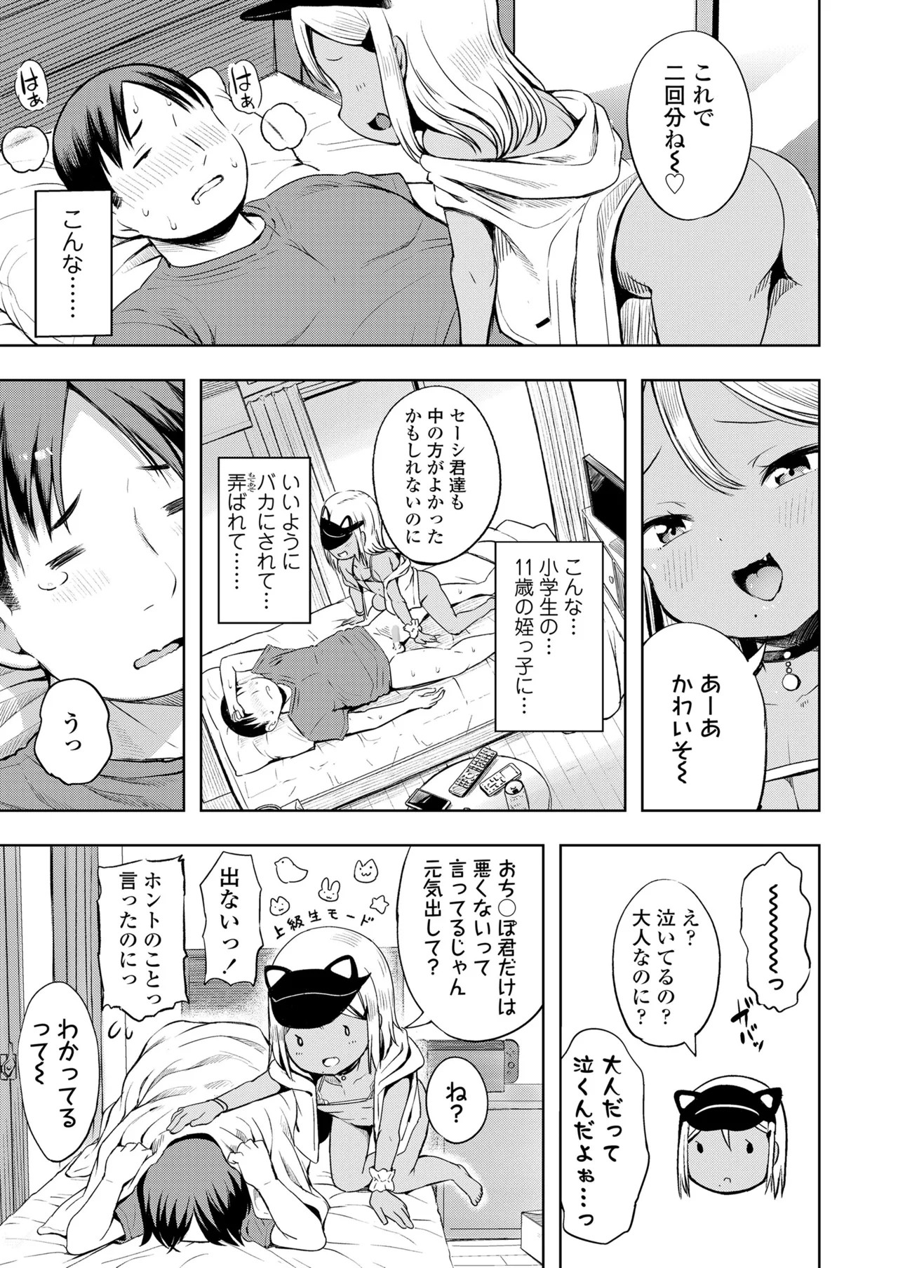 Page 47