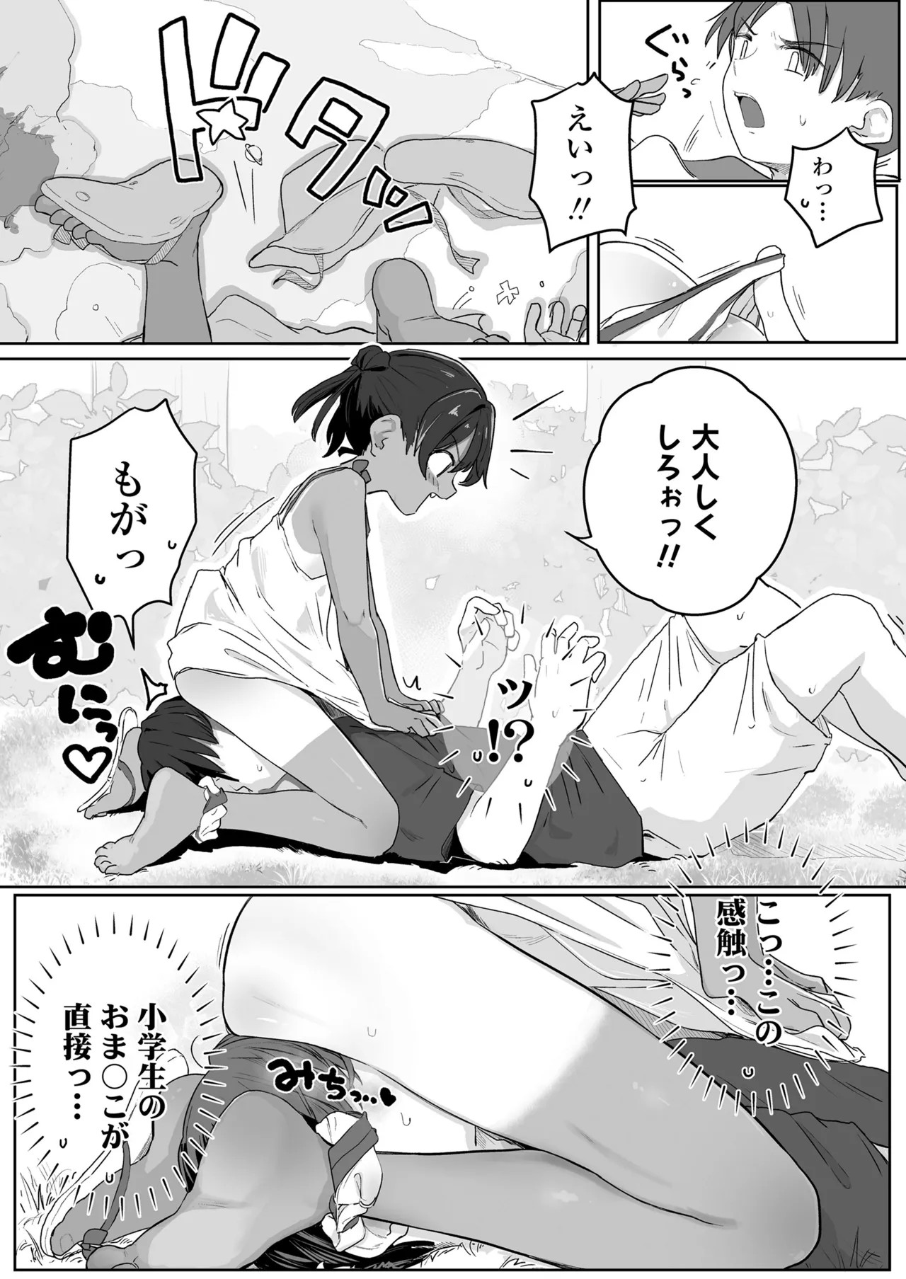Page 71