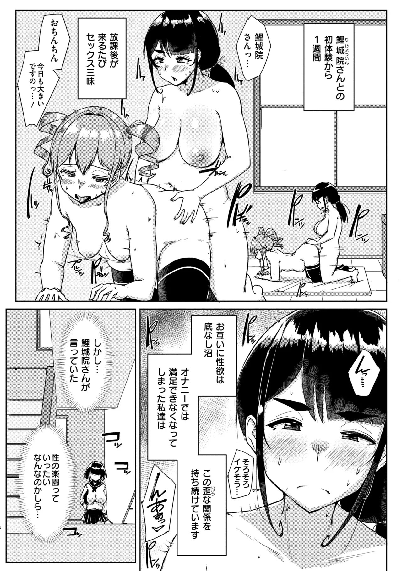 Page 146