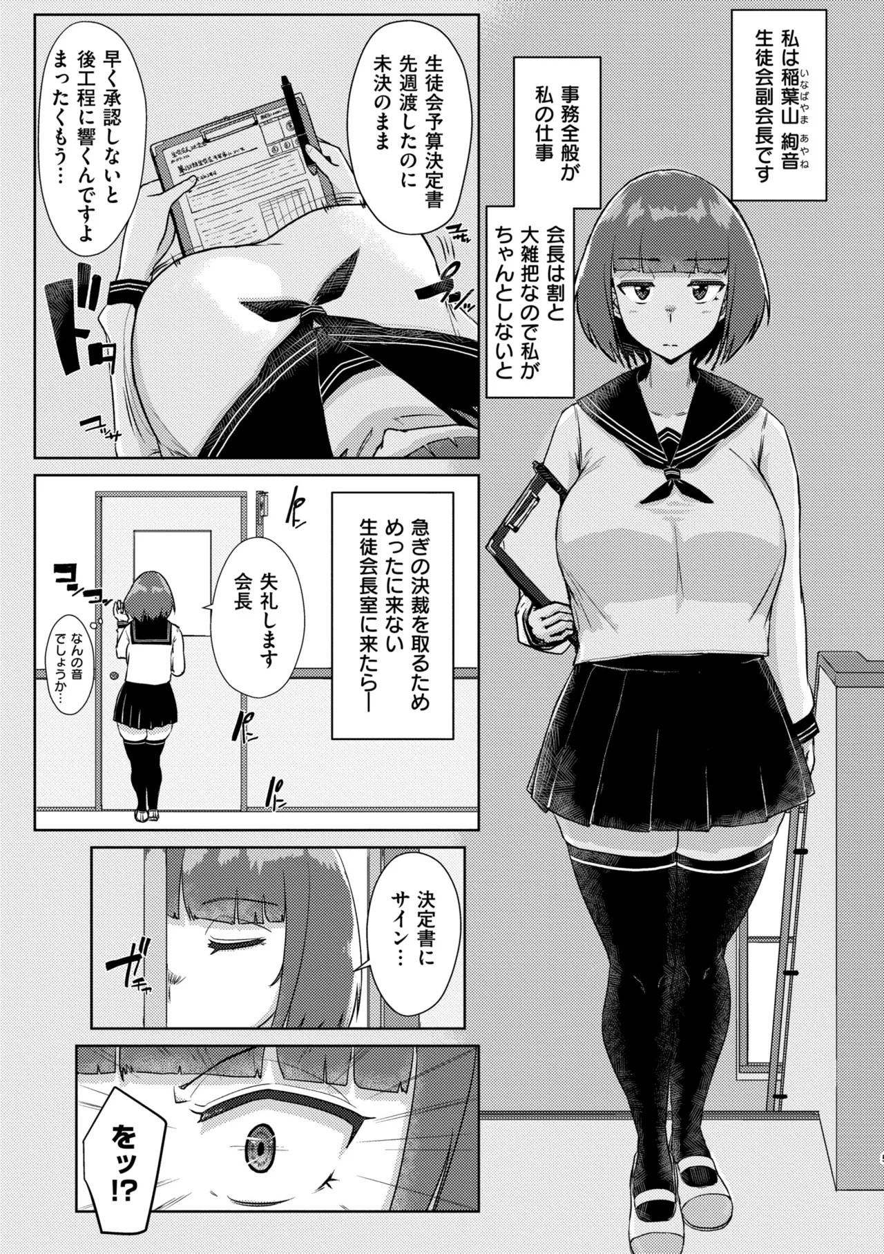 Page 147