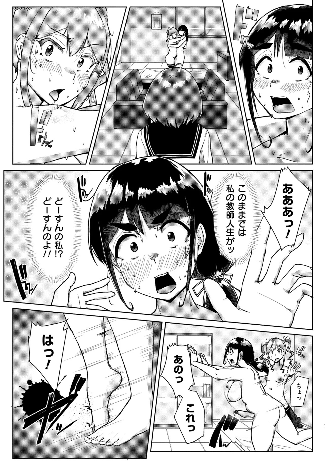 Page 149