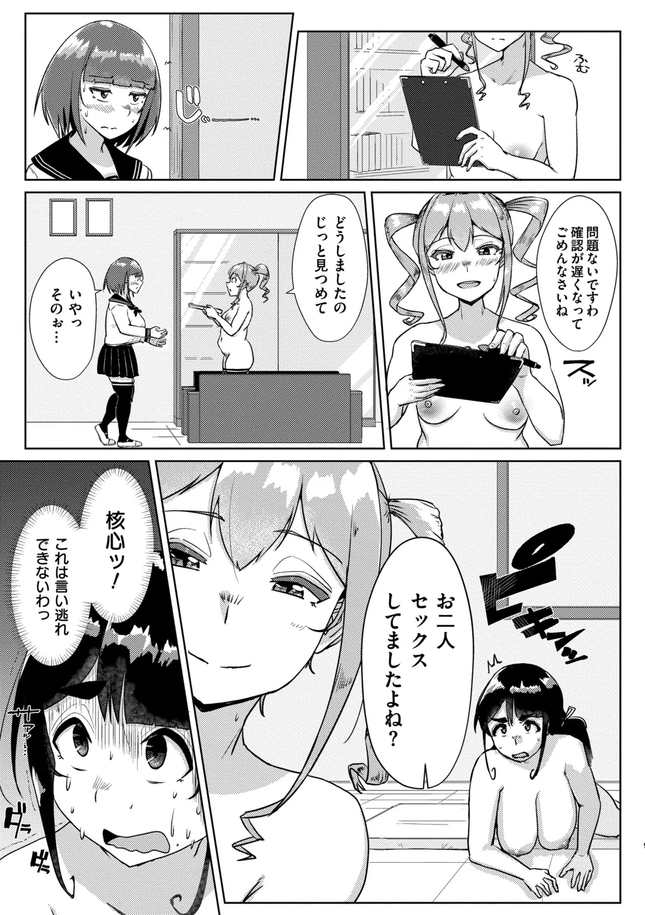 Page 151