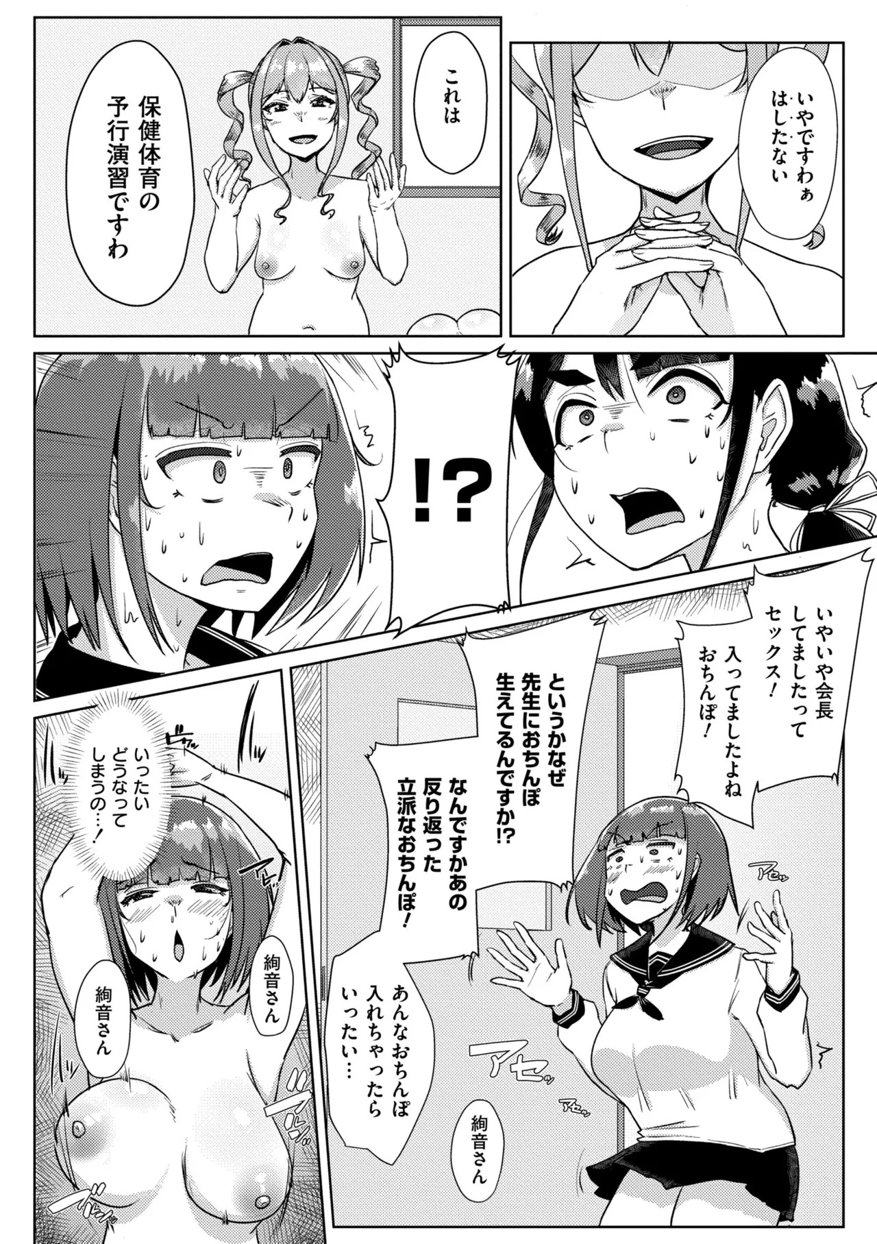 Page 152