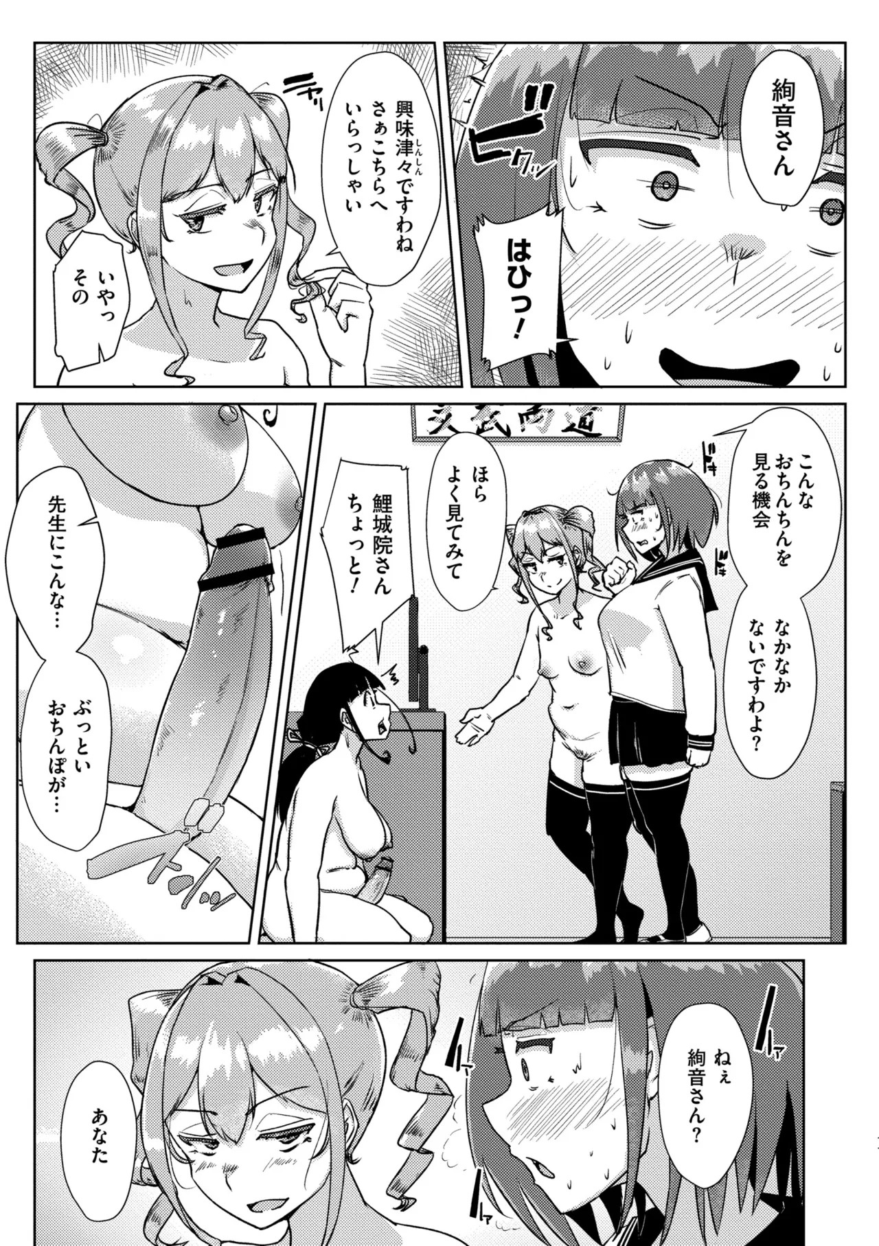 Page 153