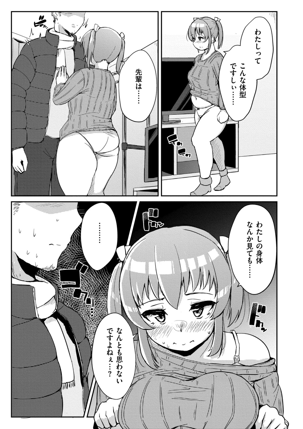 Page 179