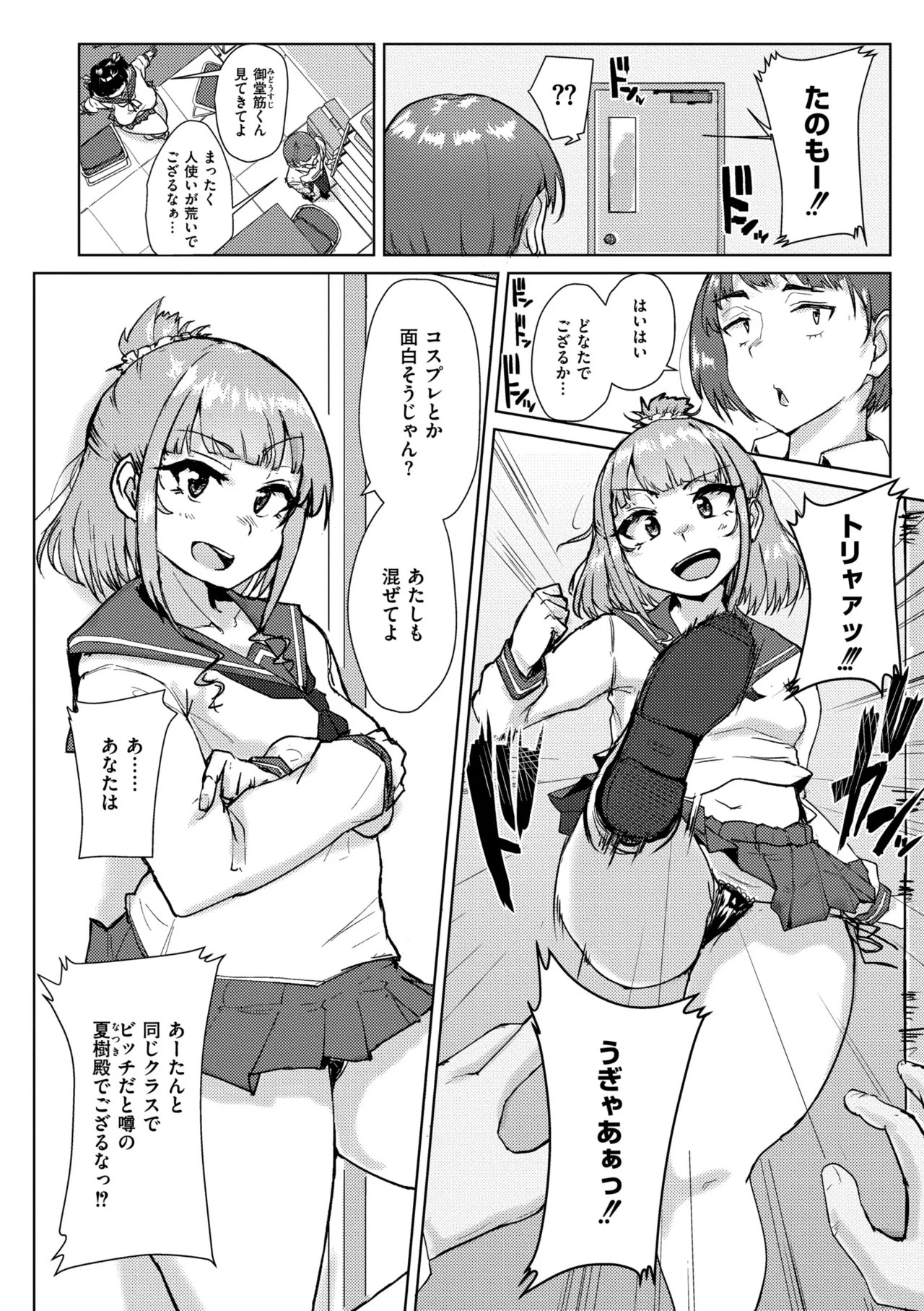 Page 64