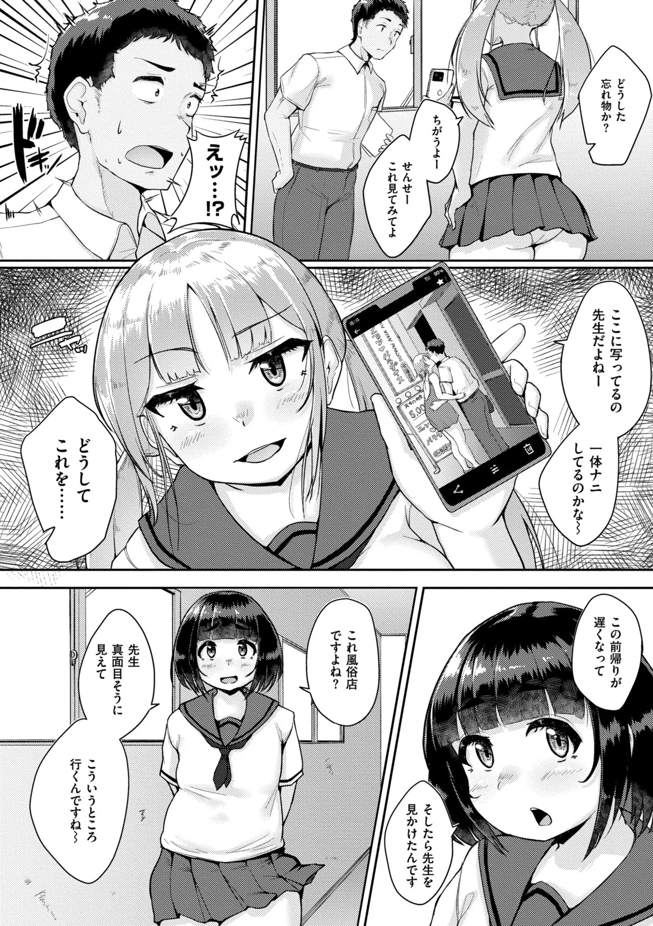 Page 88