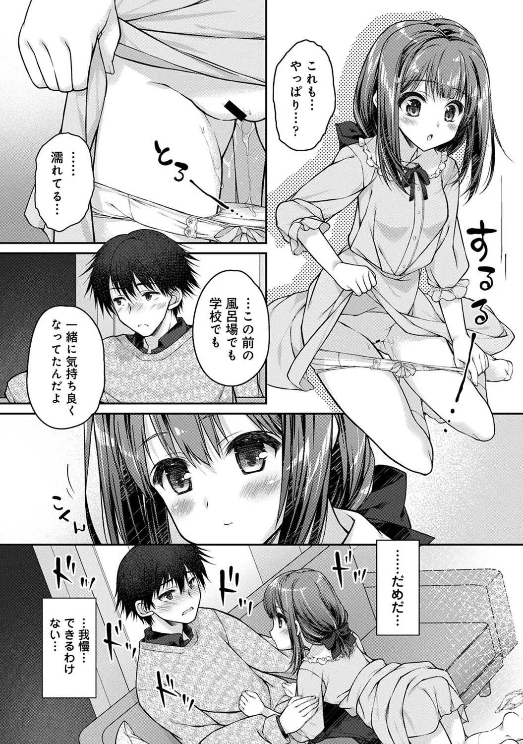Page 156