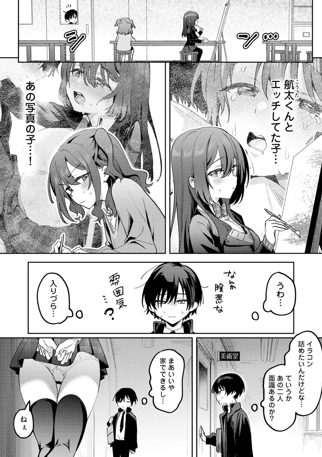 Page 193