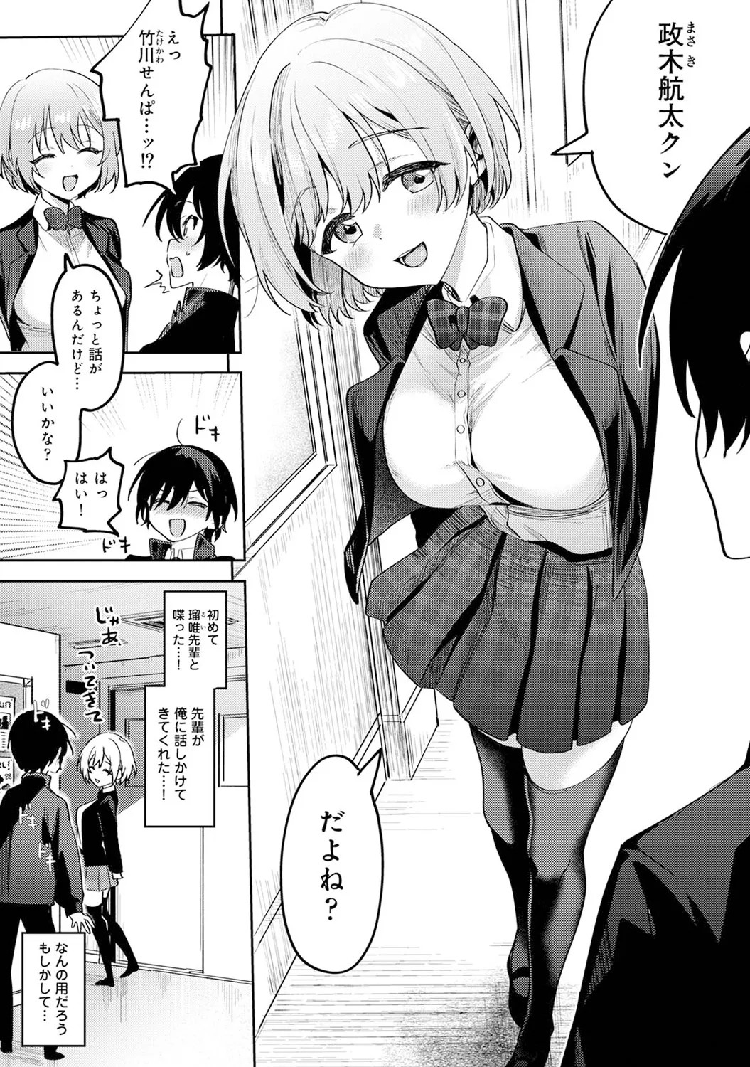 Page 194