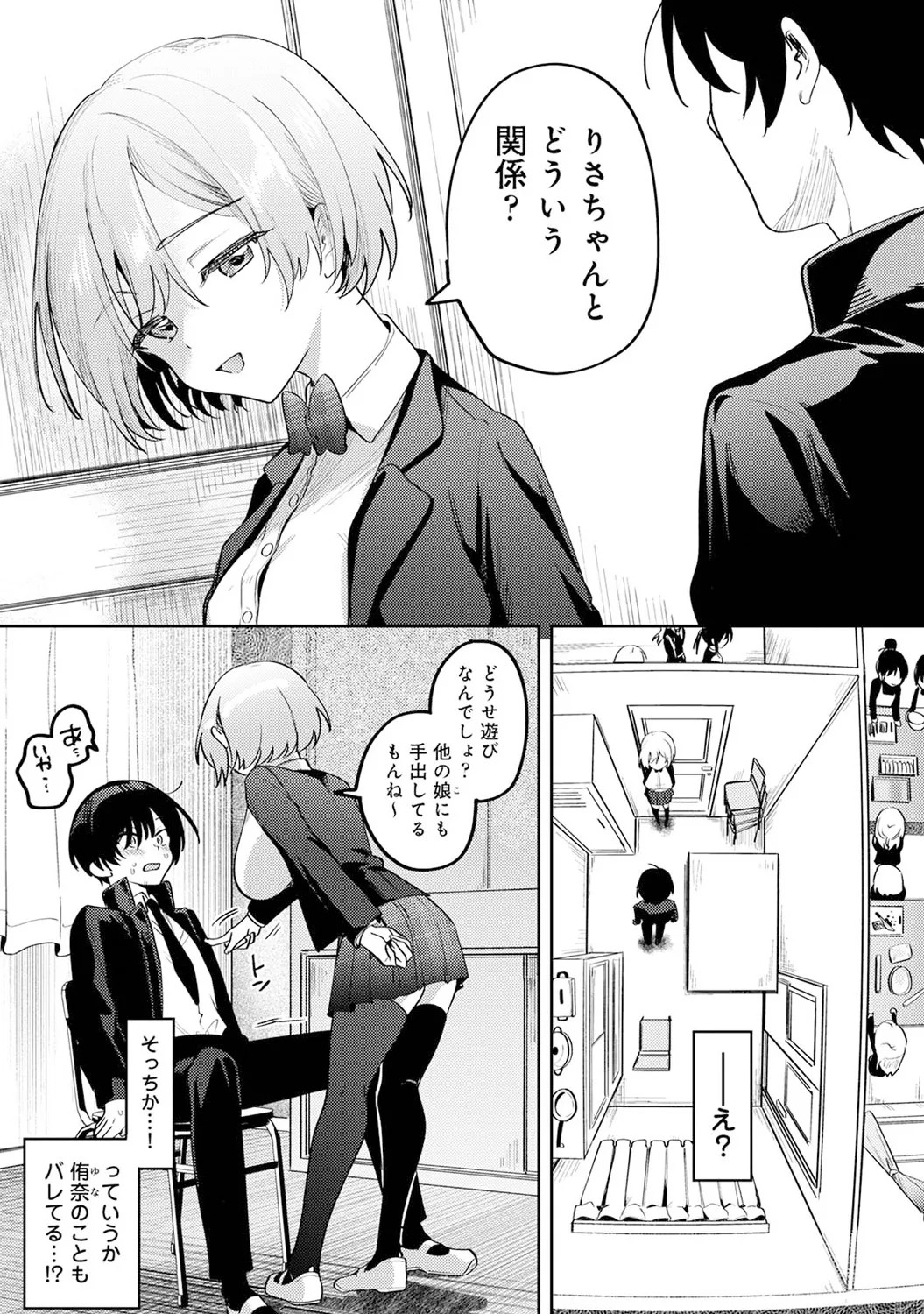 Page 196