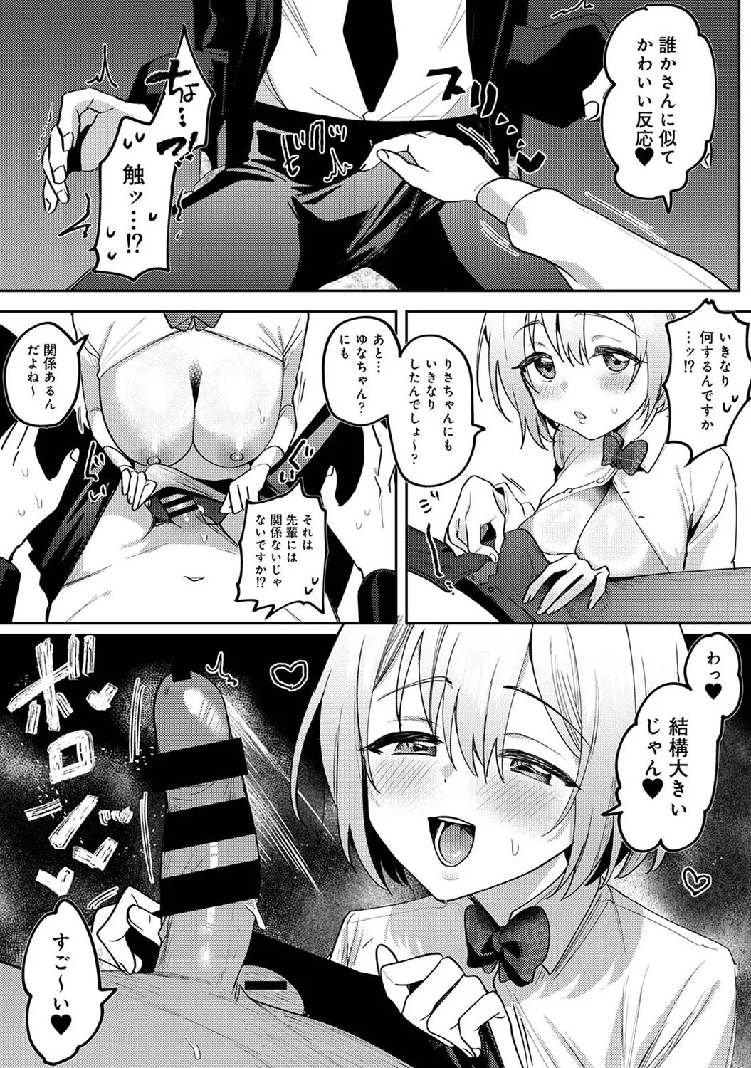 Page 199