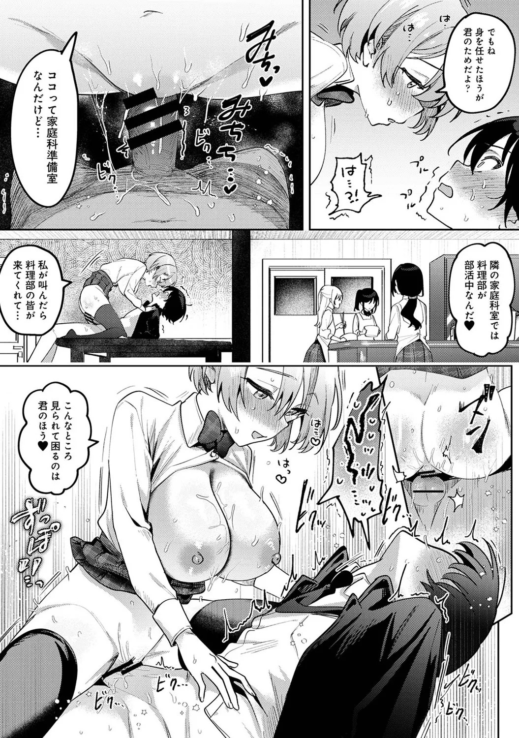 Page 207