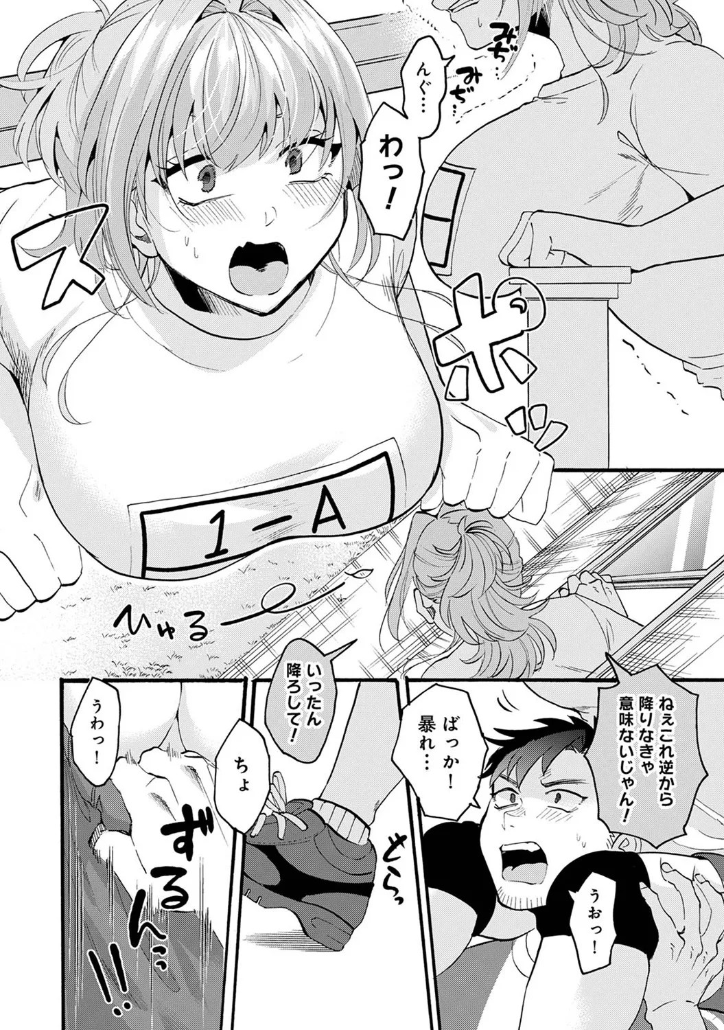 Page 256