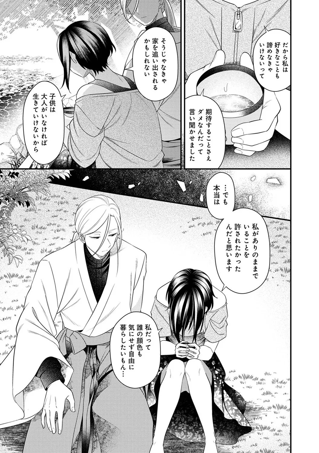 Page 277