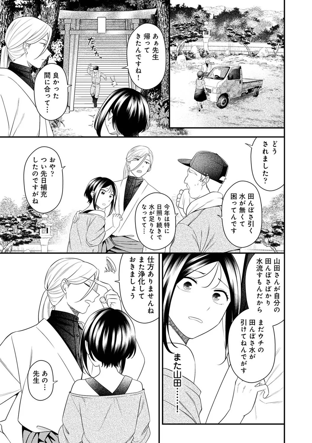 Page 279