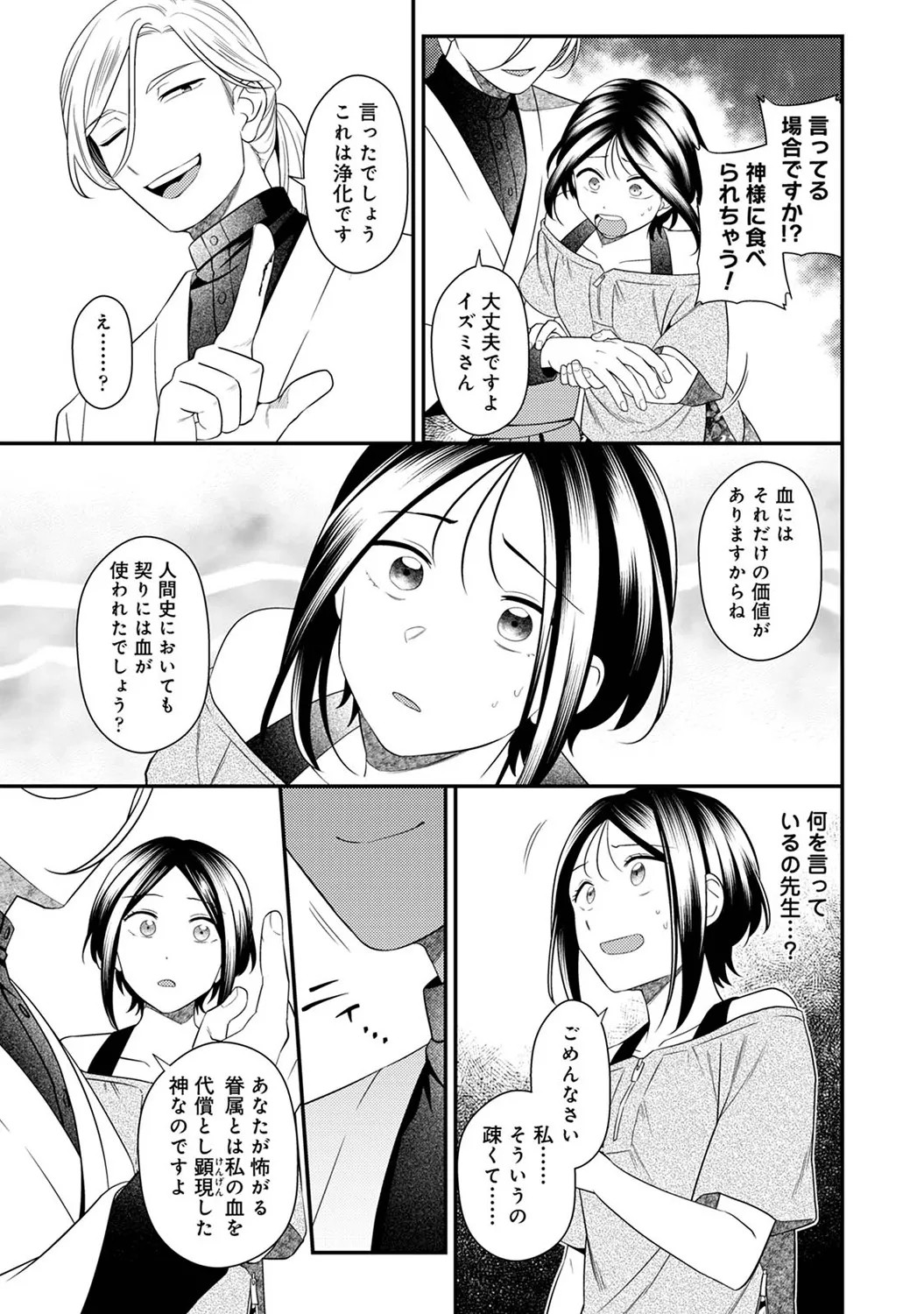 Page 283