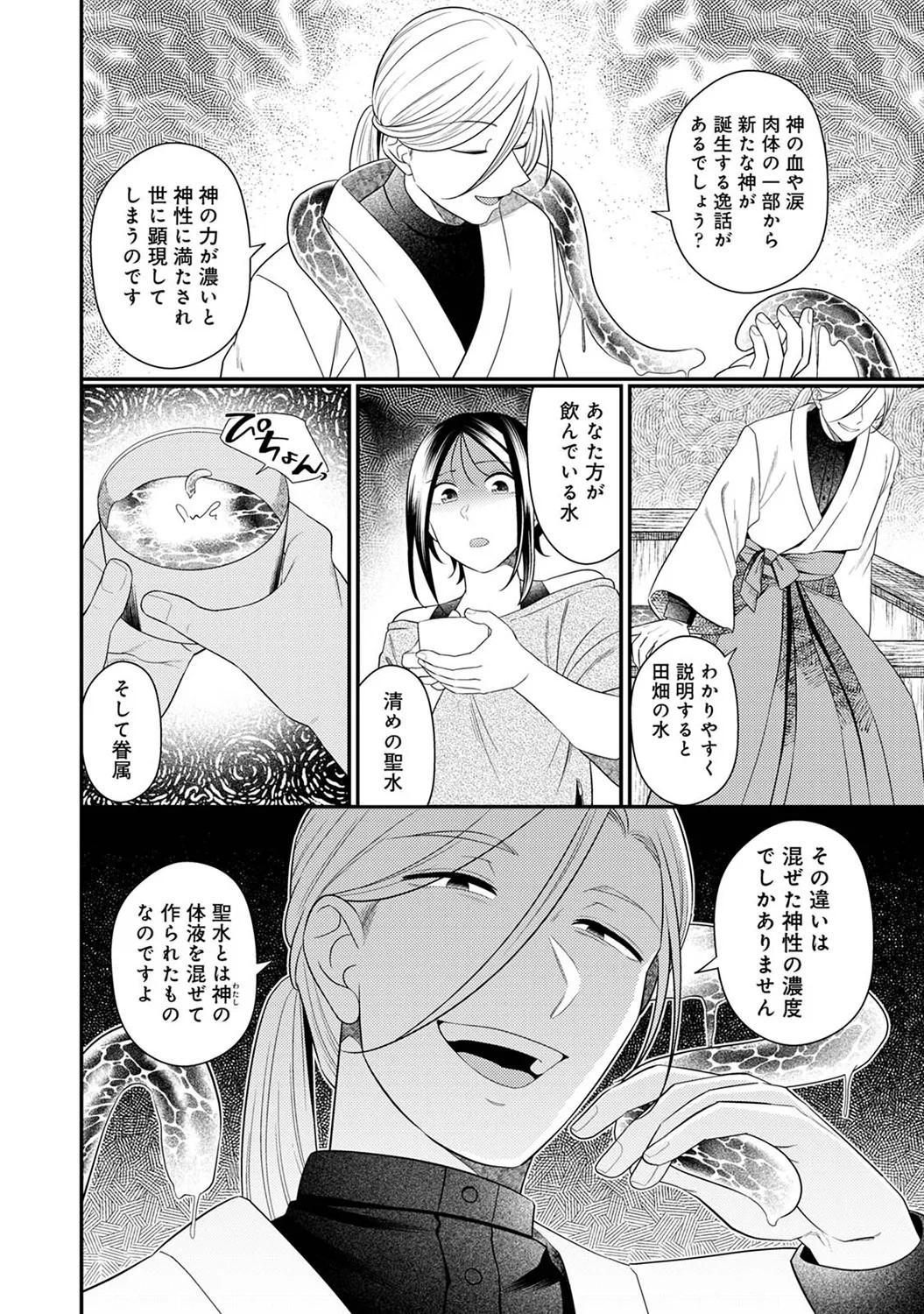 Page 286