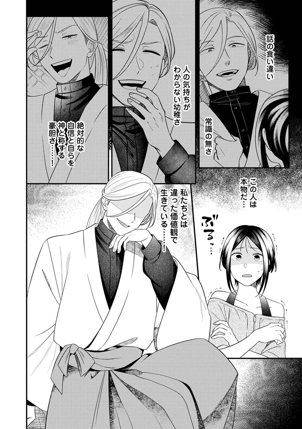 Page 288