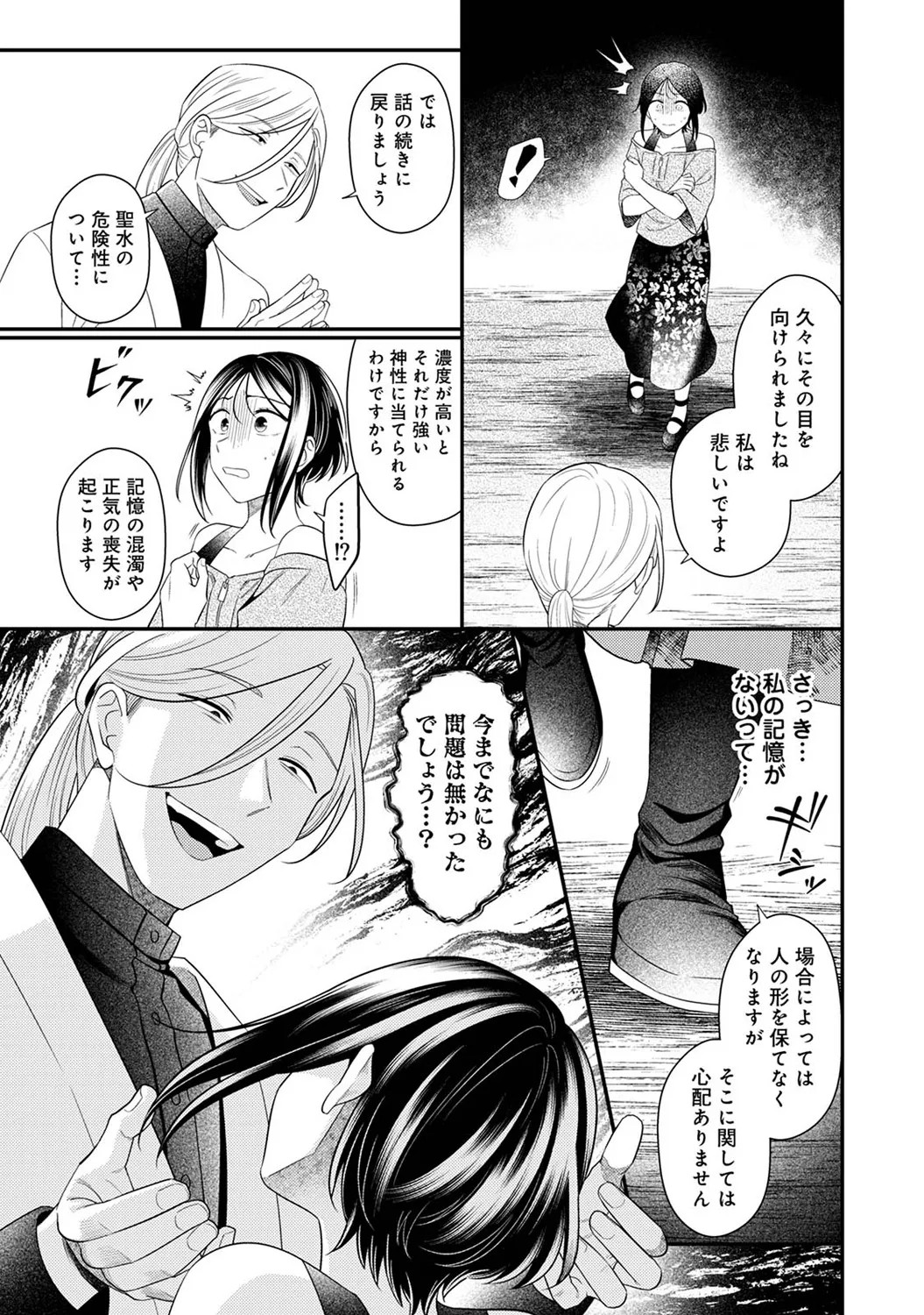Page 289