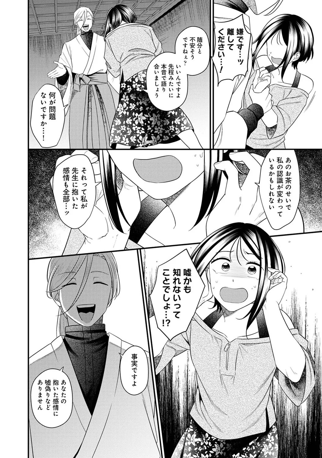 Page 290