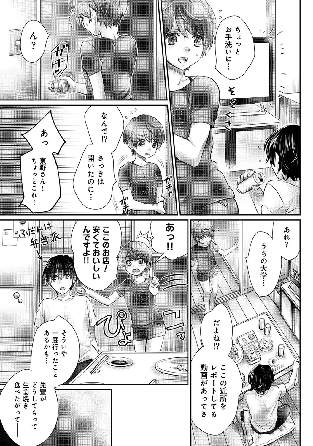 Page 367