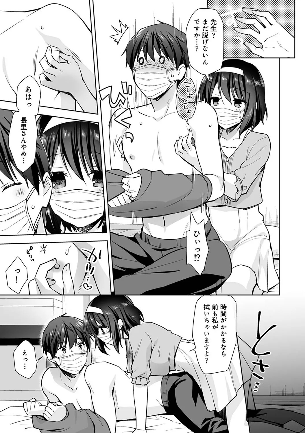 Page 53