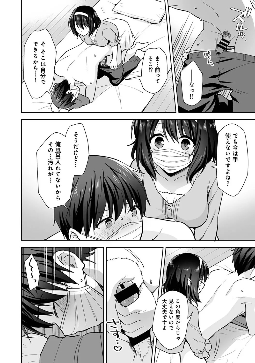 Page 54