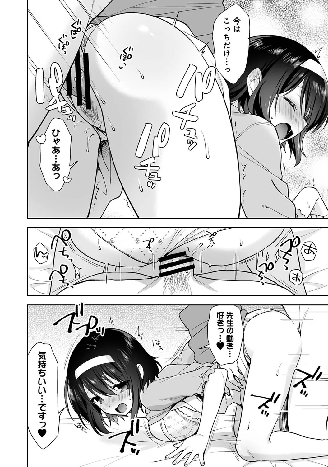 Page 64