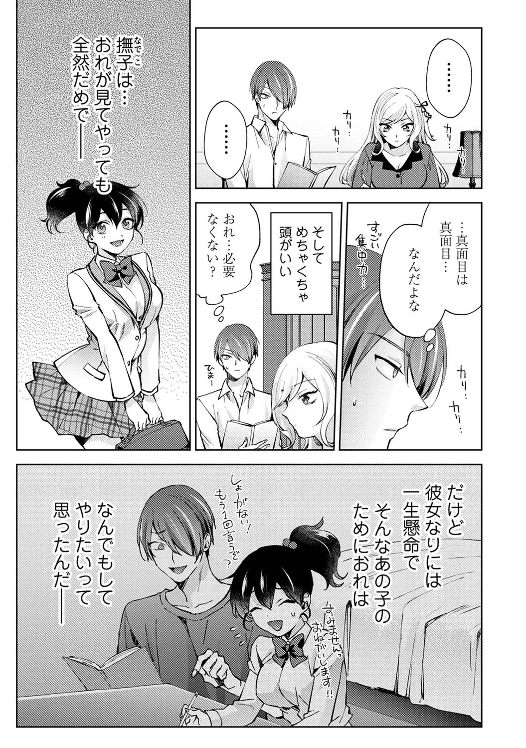 Page 81