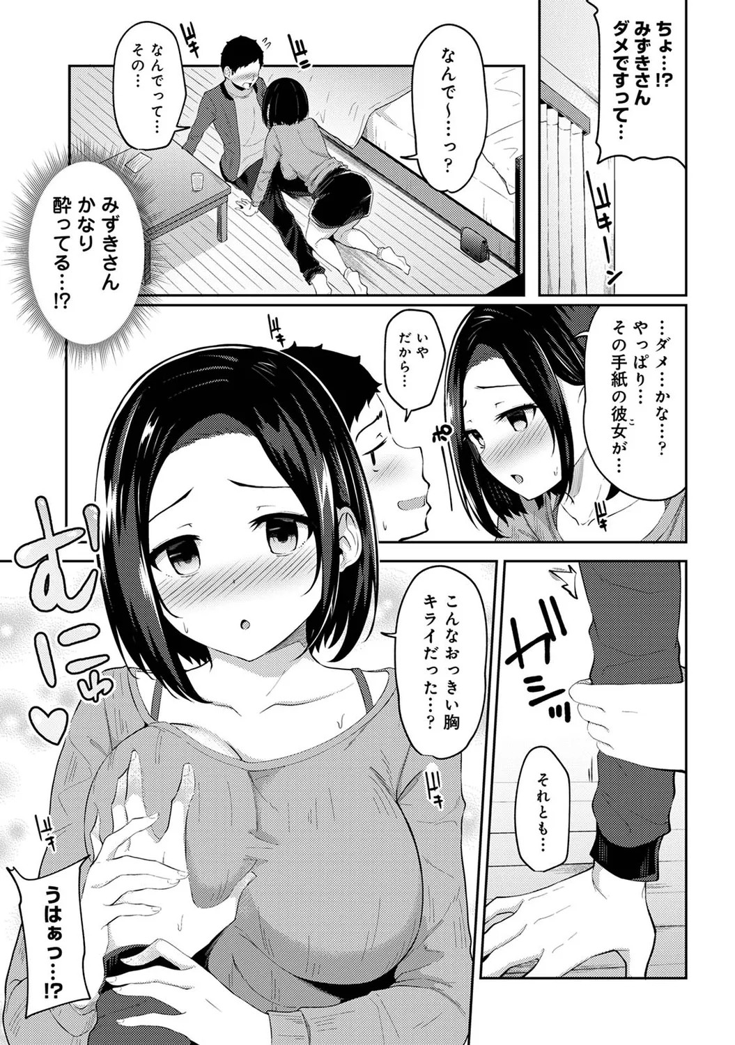Page 102