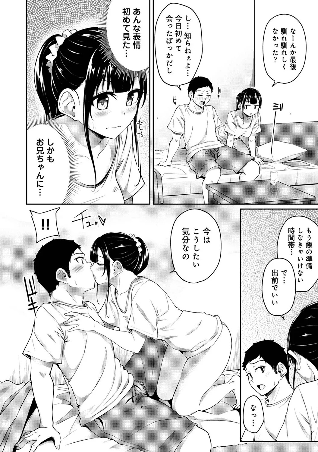 Page 261