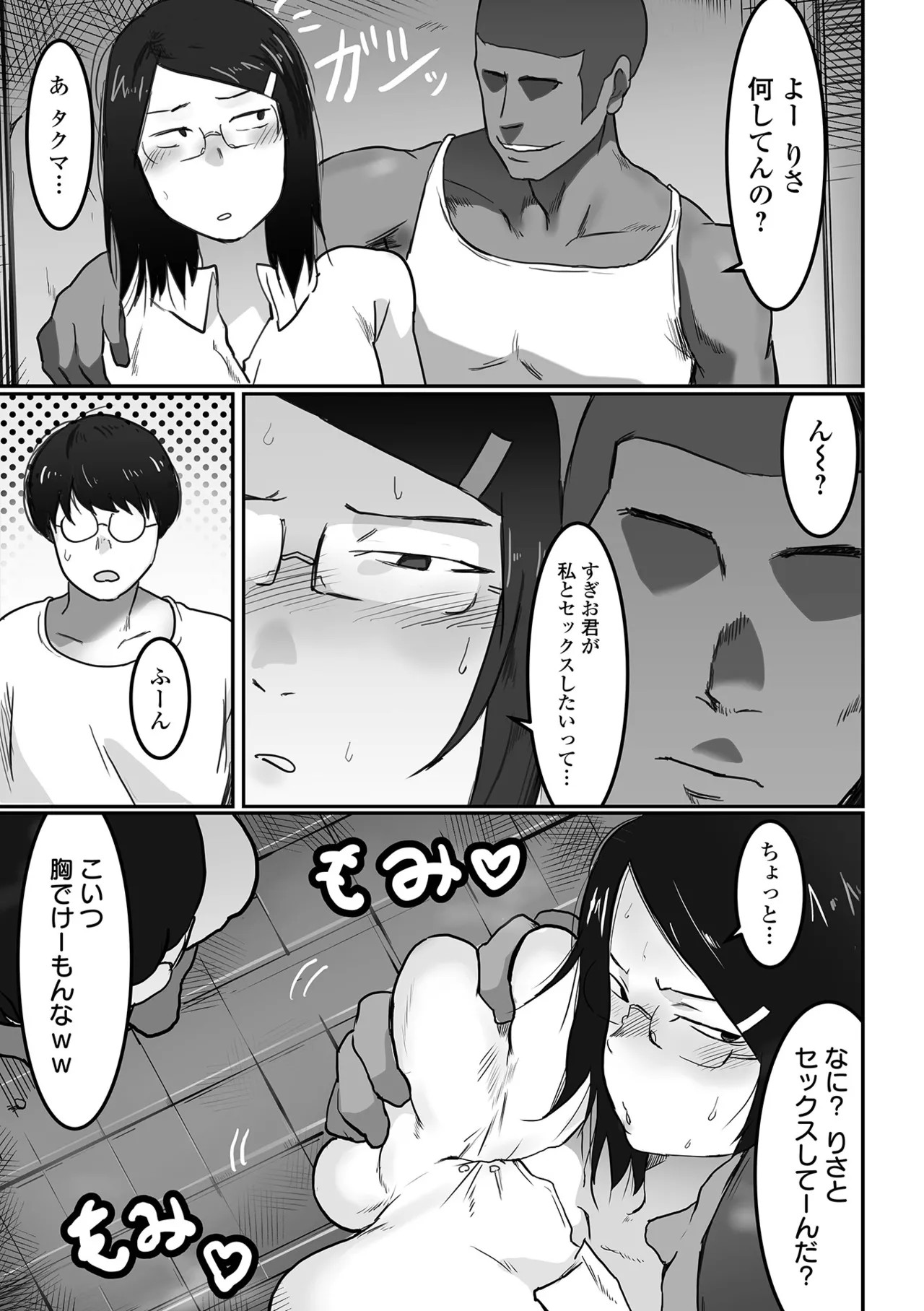 Page 97