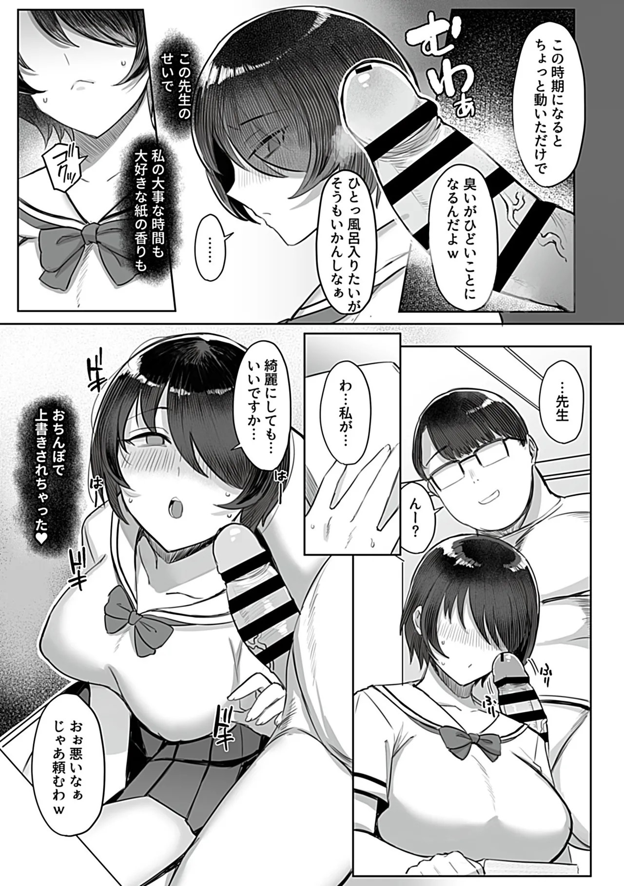 Page 91