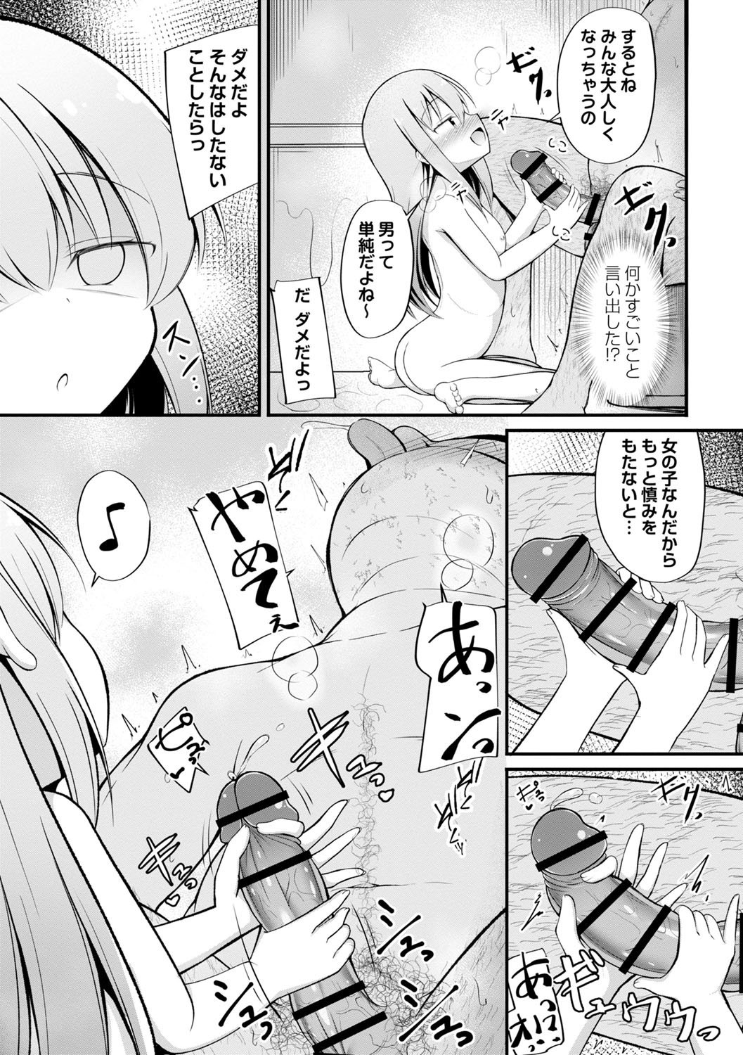 Page 104