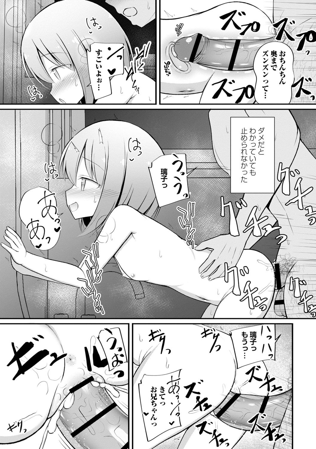 Page 138