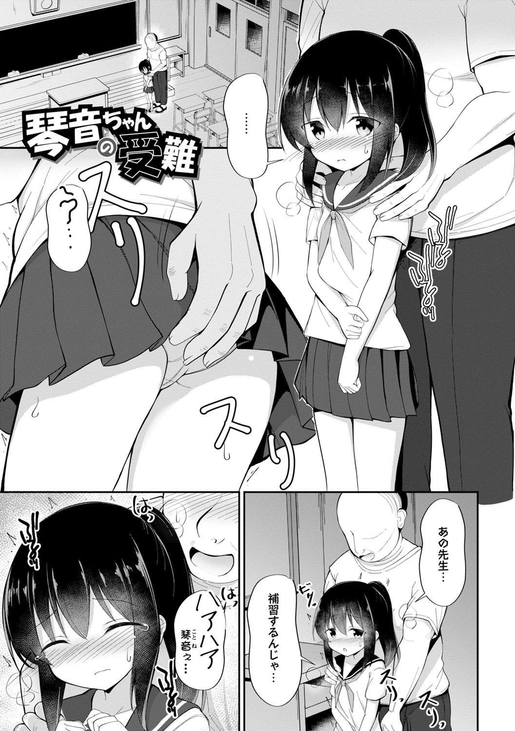 Page 144