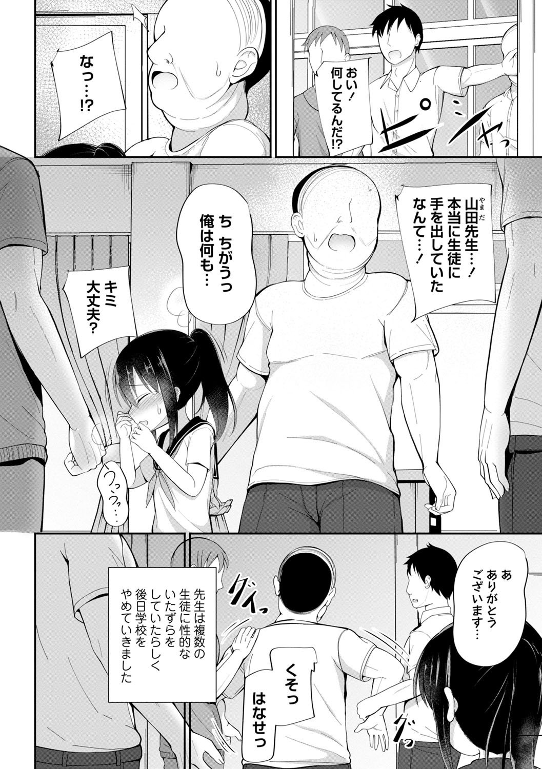 Page 145