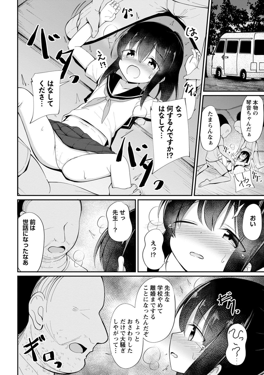 Page 147