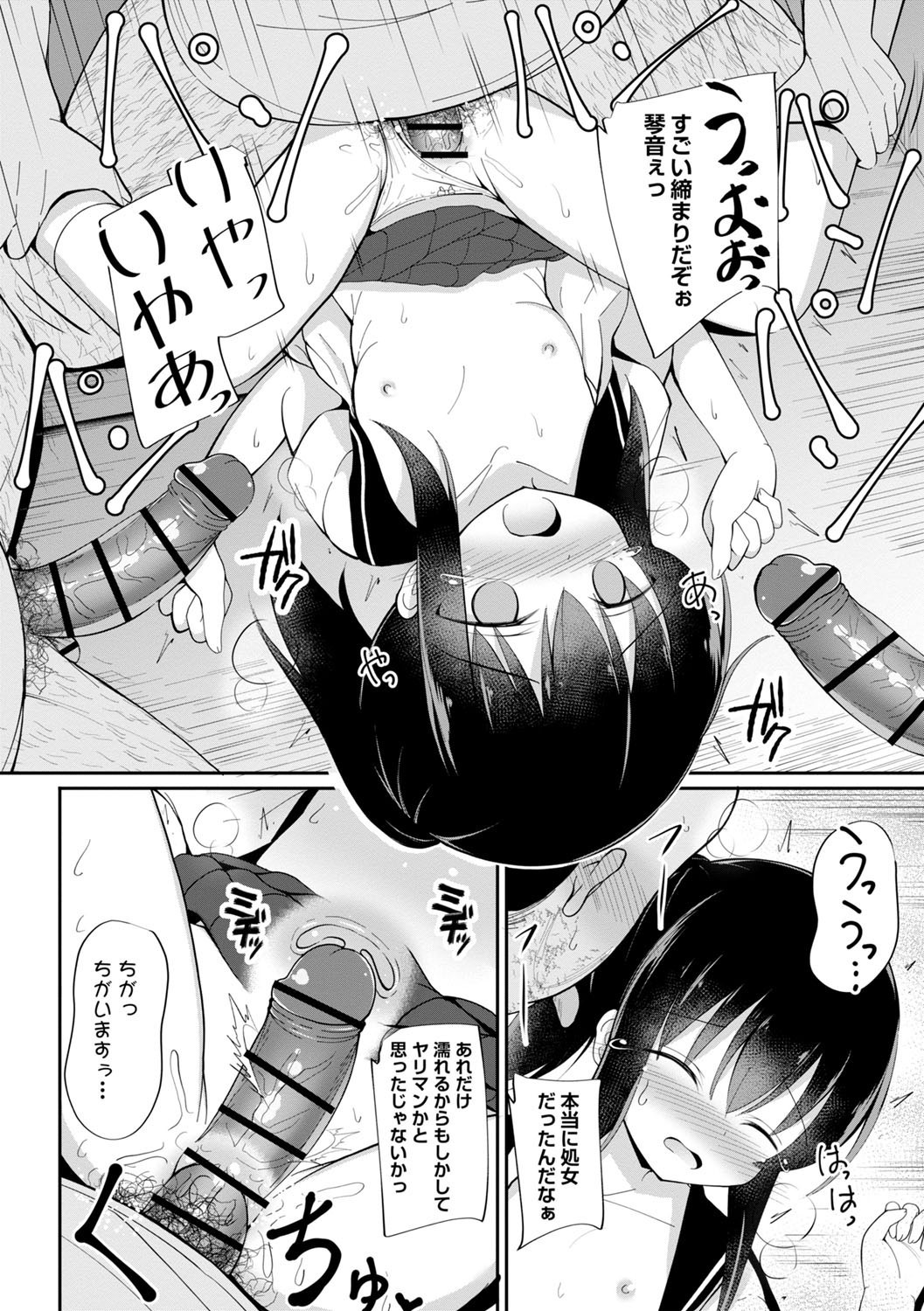 Page 151