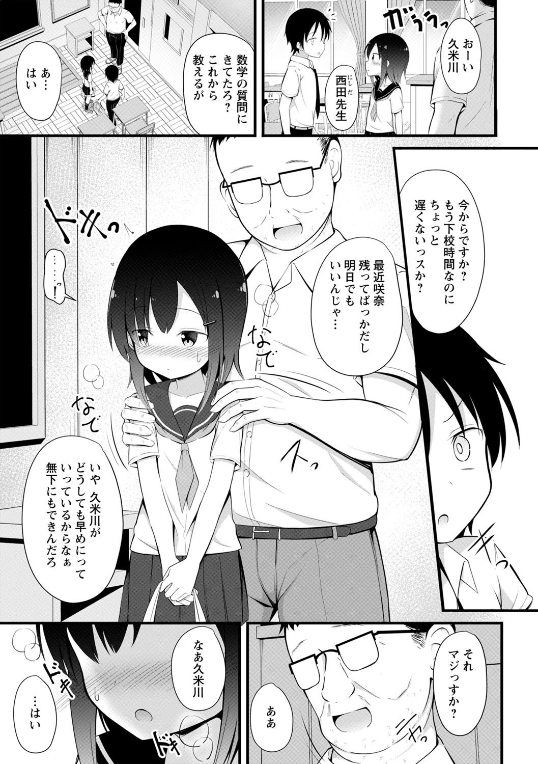 Page 160