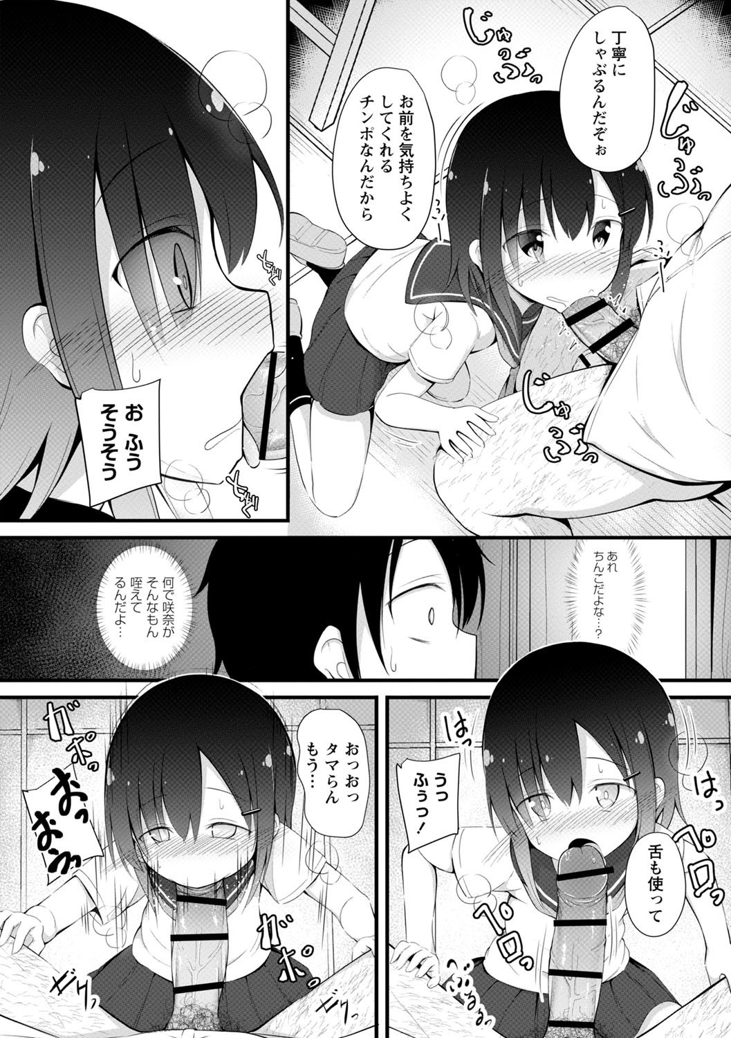 Page 163