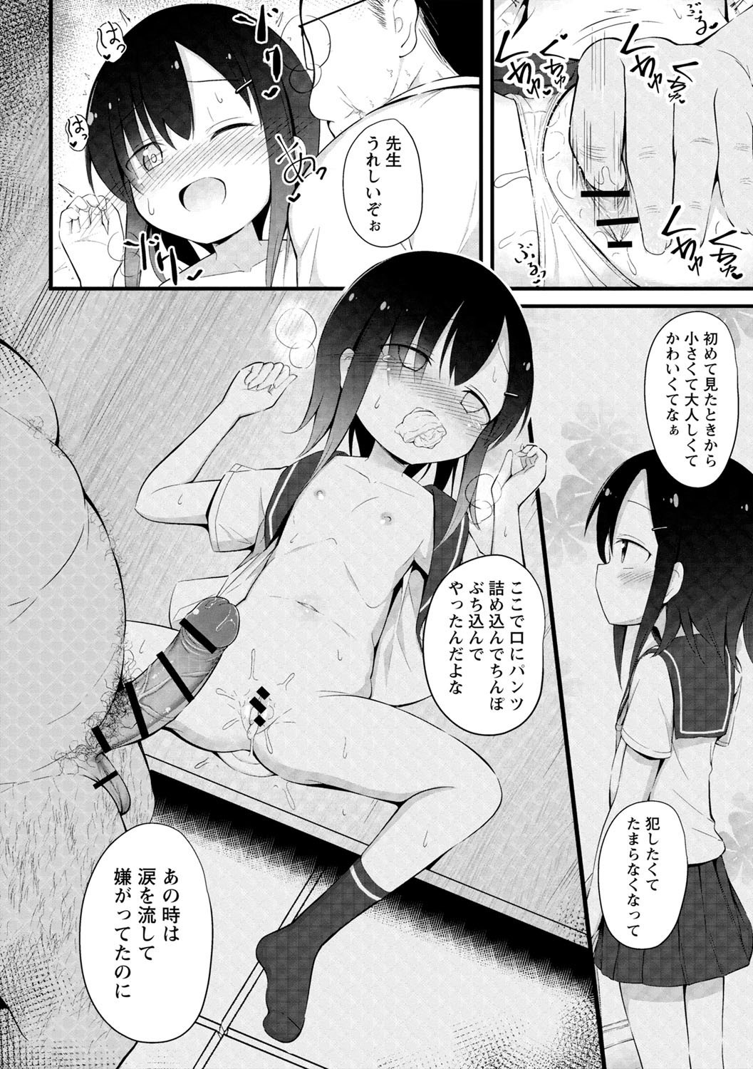 Page 167