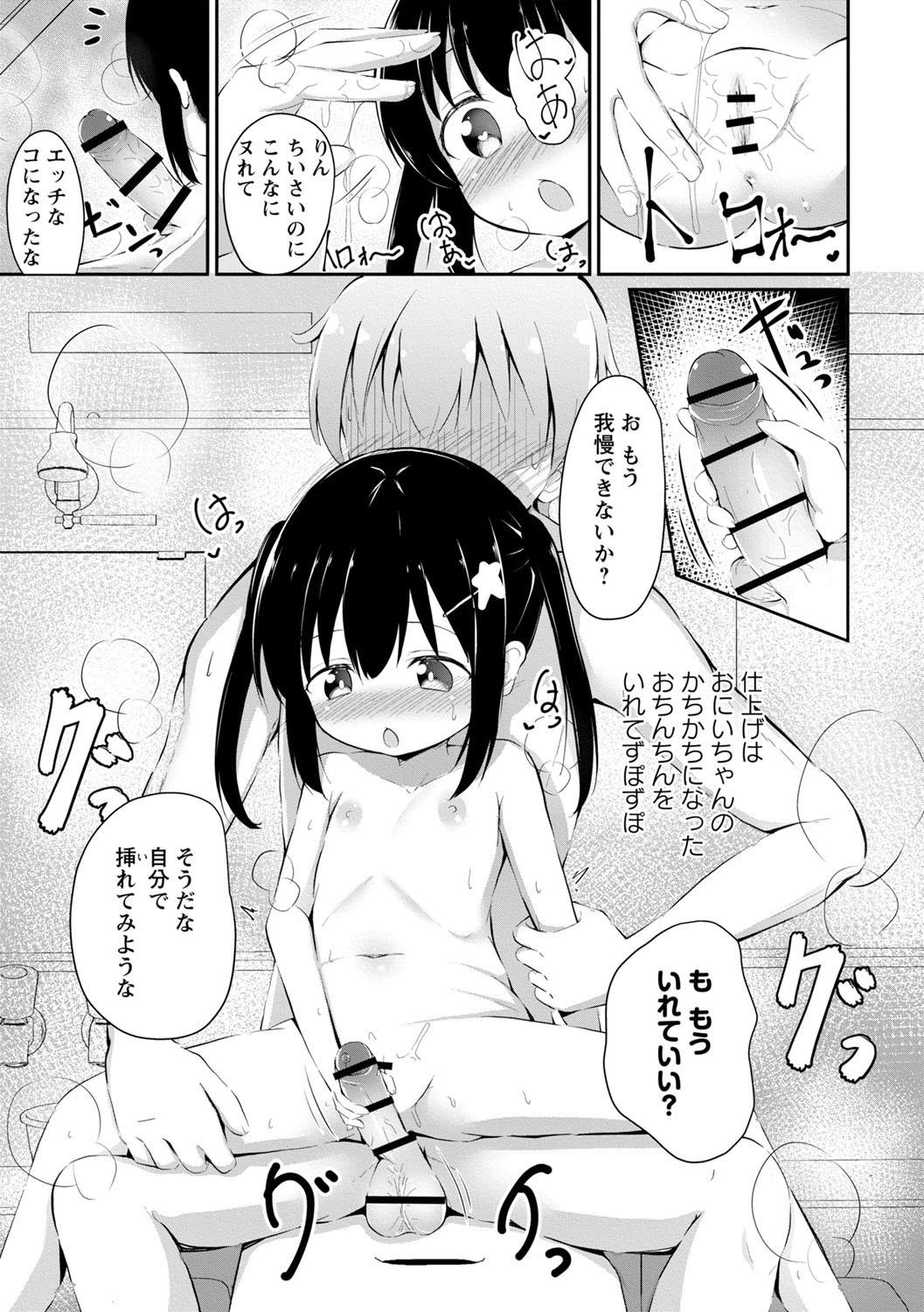 Page 184