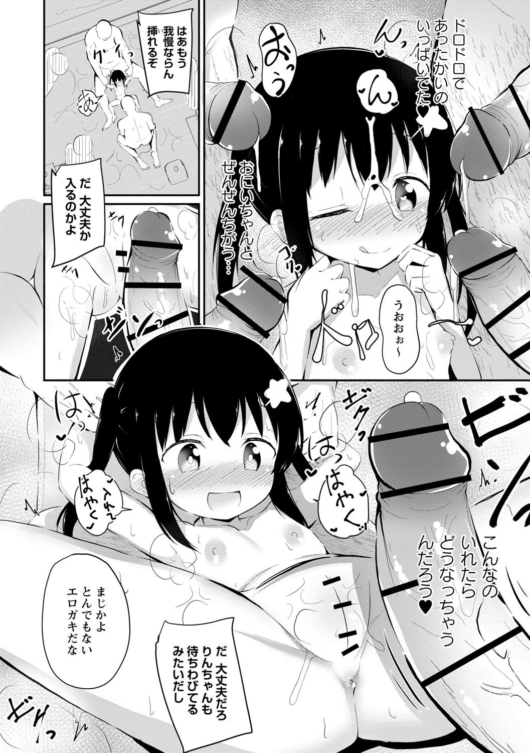 Page 193